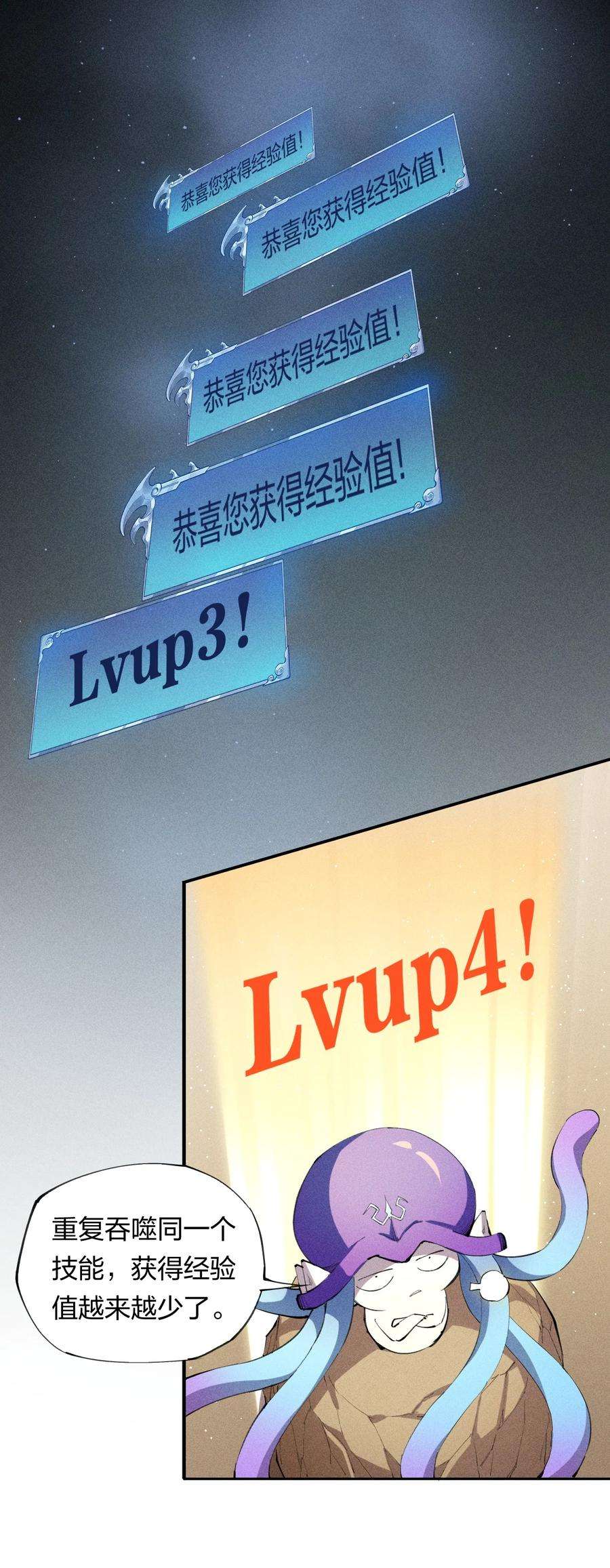 角色是水母的我依然超神6 第六话 蚁穴探险