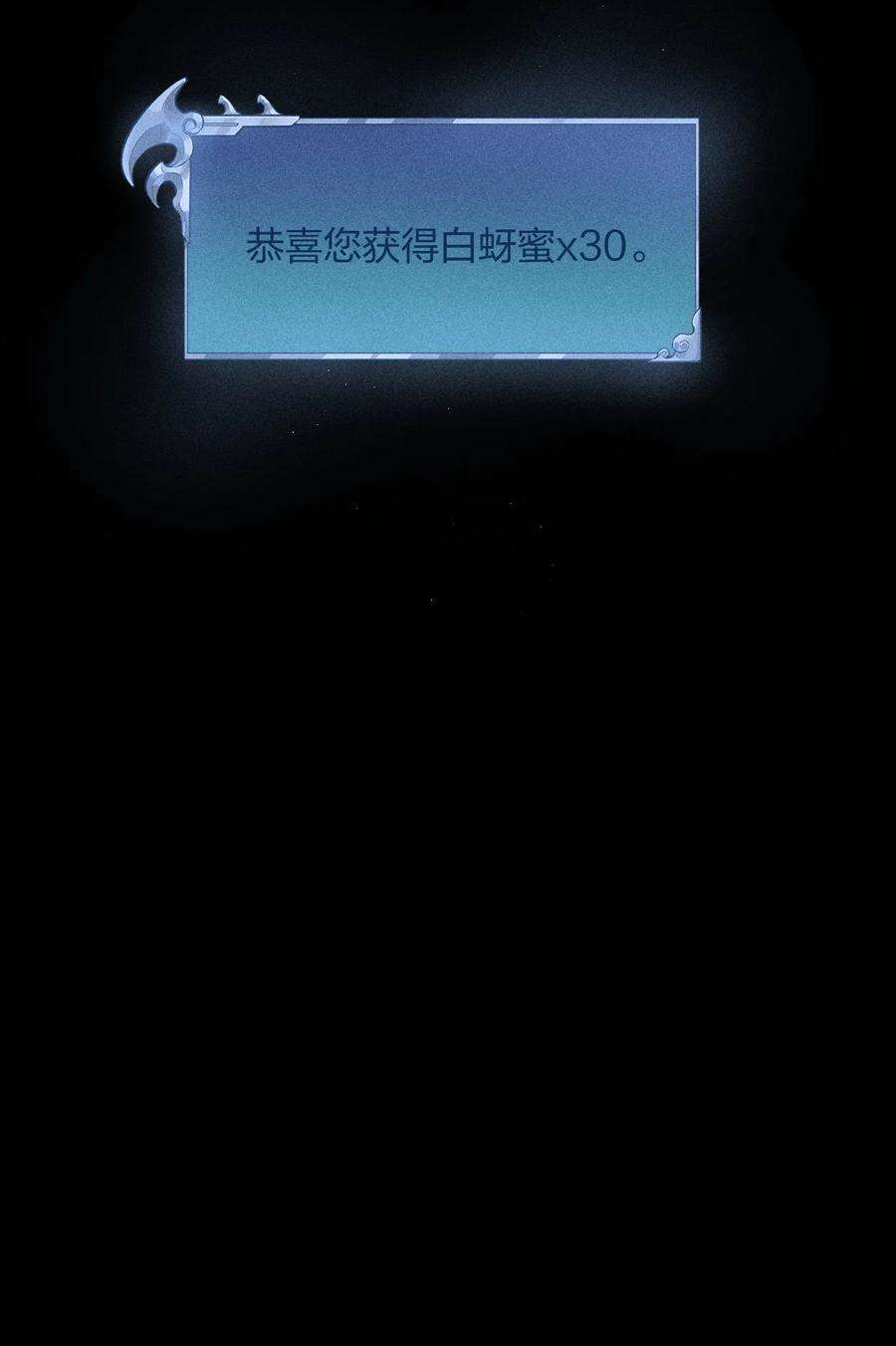 角色是水母的我依然超神6 第六话 蚁穴探险