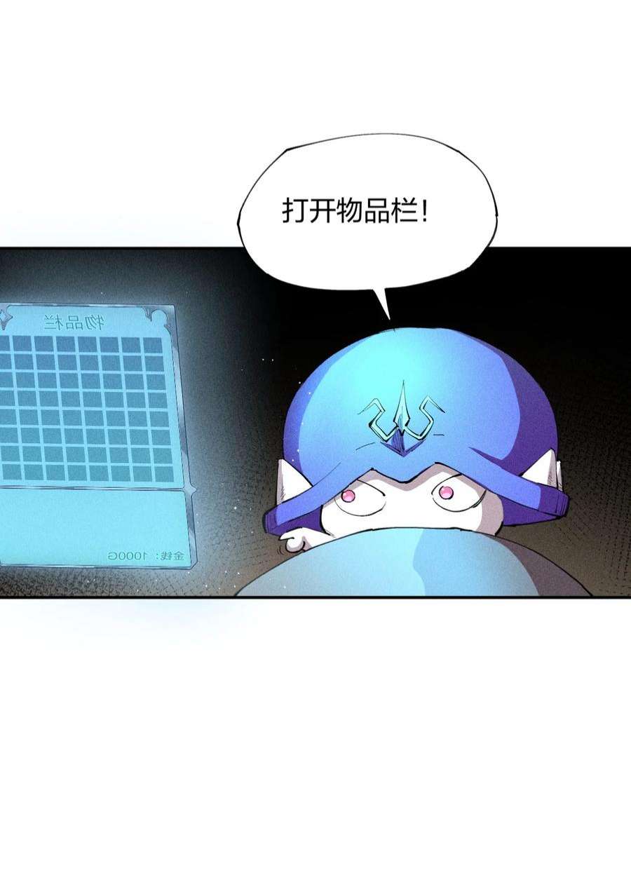 角色是水母的我依然超神6 第六话 蚁穴探险