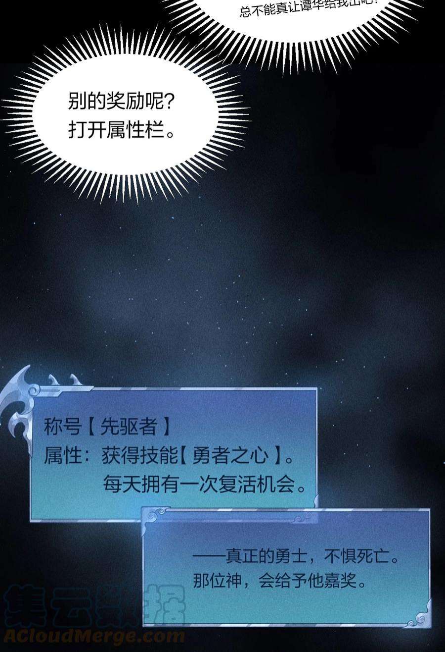 角色是水母的我依然超神6 第六话 蚁穴探险