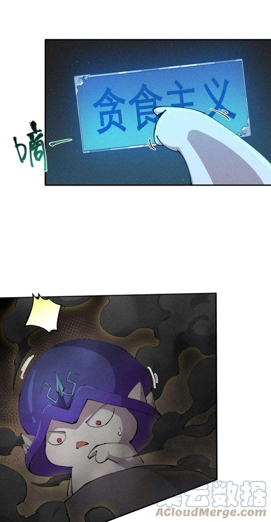 角色是水母的我依然超神6 第六话 蚁穴探险