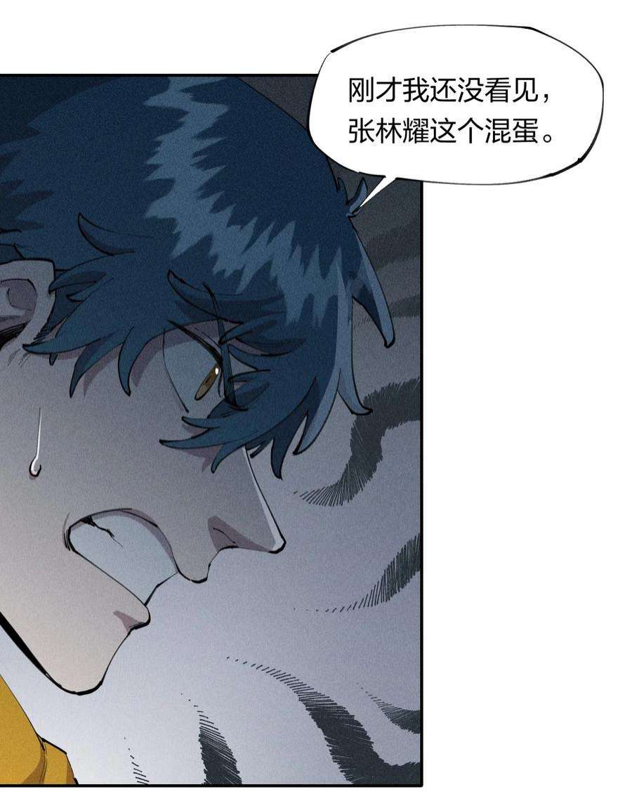 角色是水母的我依然超神8 第八话 她也来了