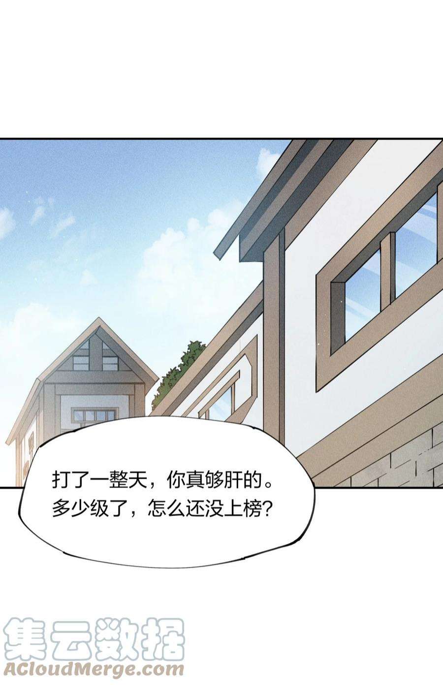 角色是水母的我依然超神8 第八话 她也来了