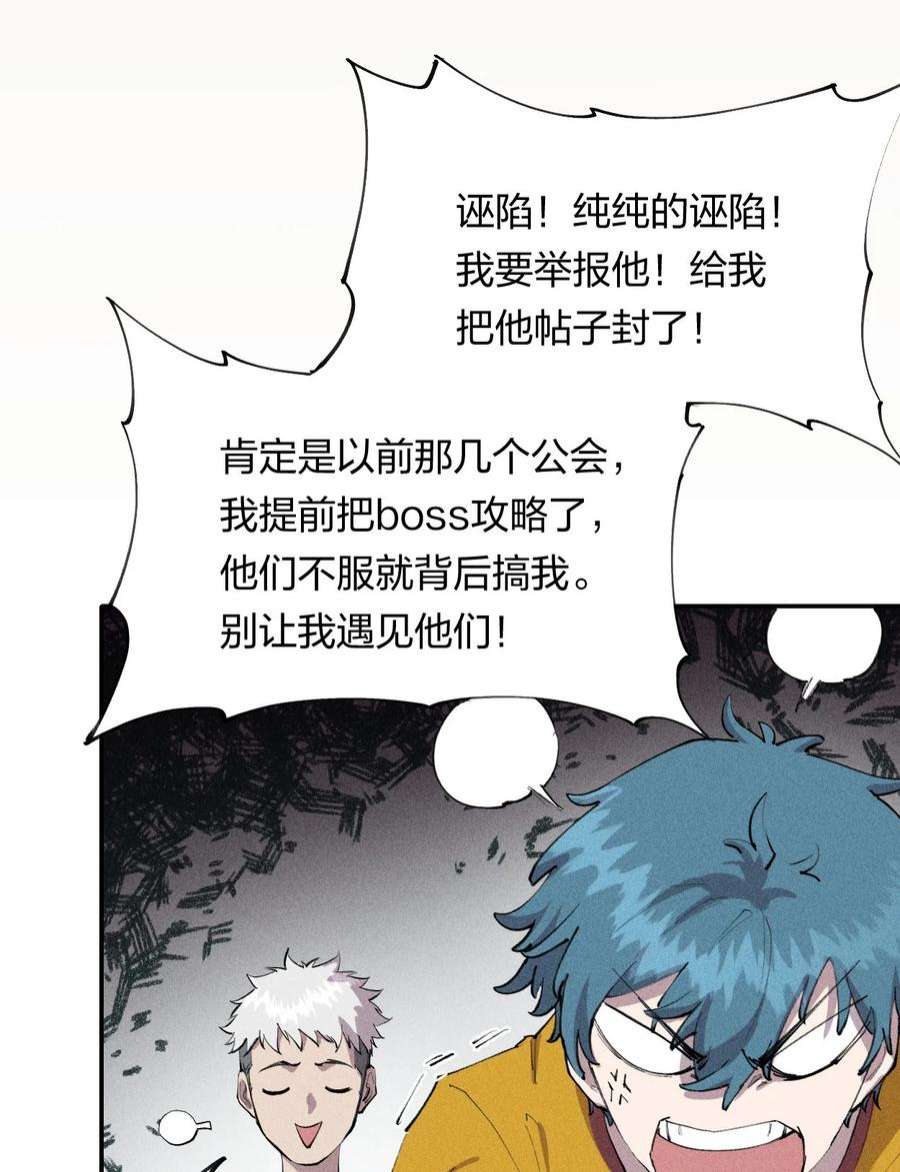 角色是水母的我依然超神8 第八话 她也来了