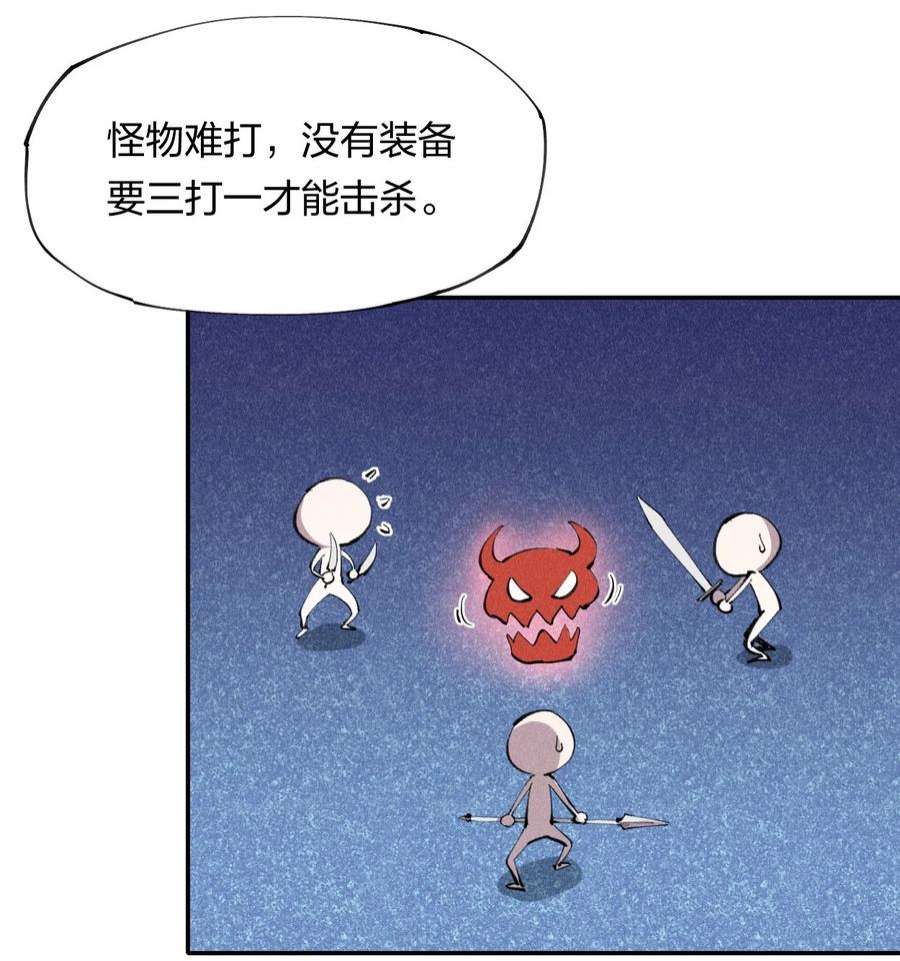 角色是水母的我依然超神8 第八话 她也来了