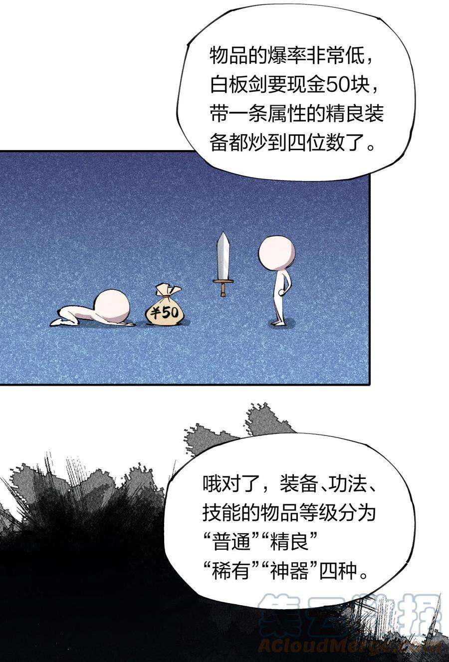 角色是水母的我依然超神8 第八话 她也来了