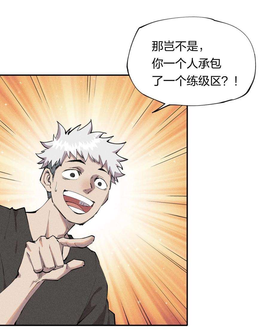 角色是水母的我依然超神8 第八话 她也来了