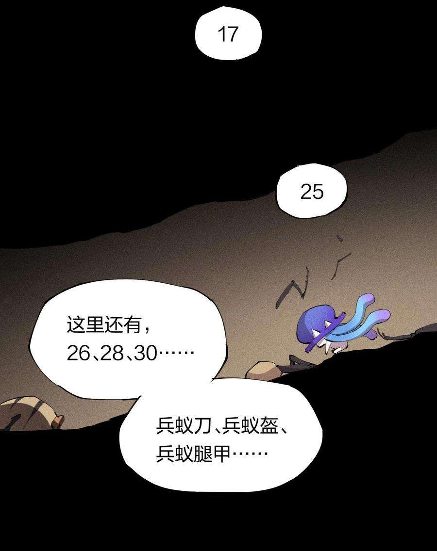 角色是水母的我依然超神8 第八话 她也来了