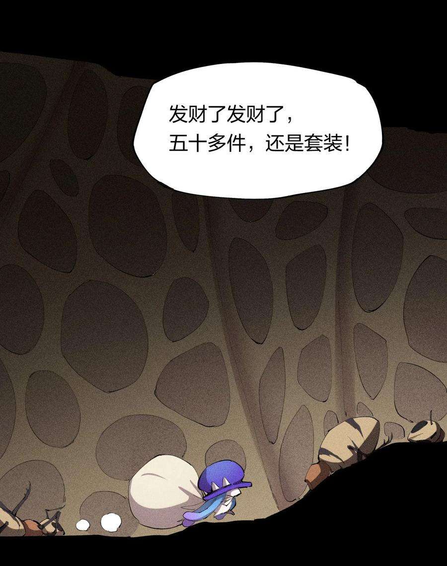 角色是水母的我依然超神8 第八话 她也来了