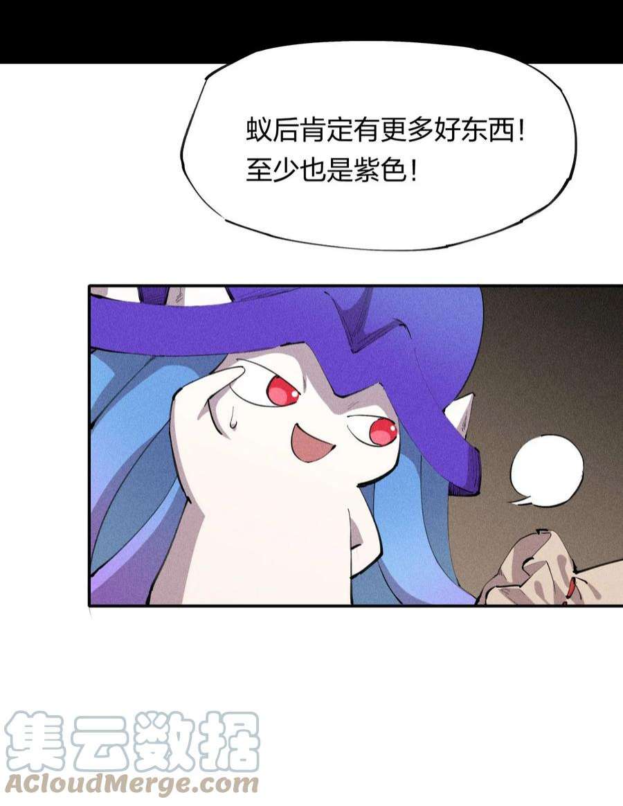 角色是水母的我依然超神8 第八话 她也来了