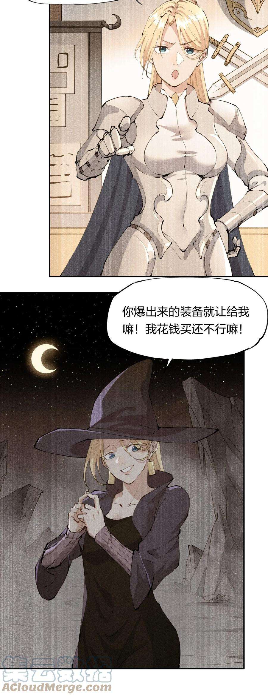 角色是水母的我依然超神8 第八话 她也来了