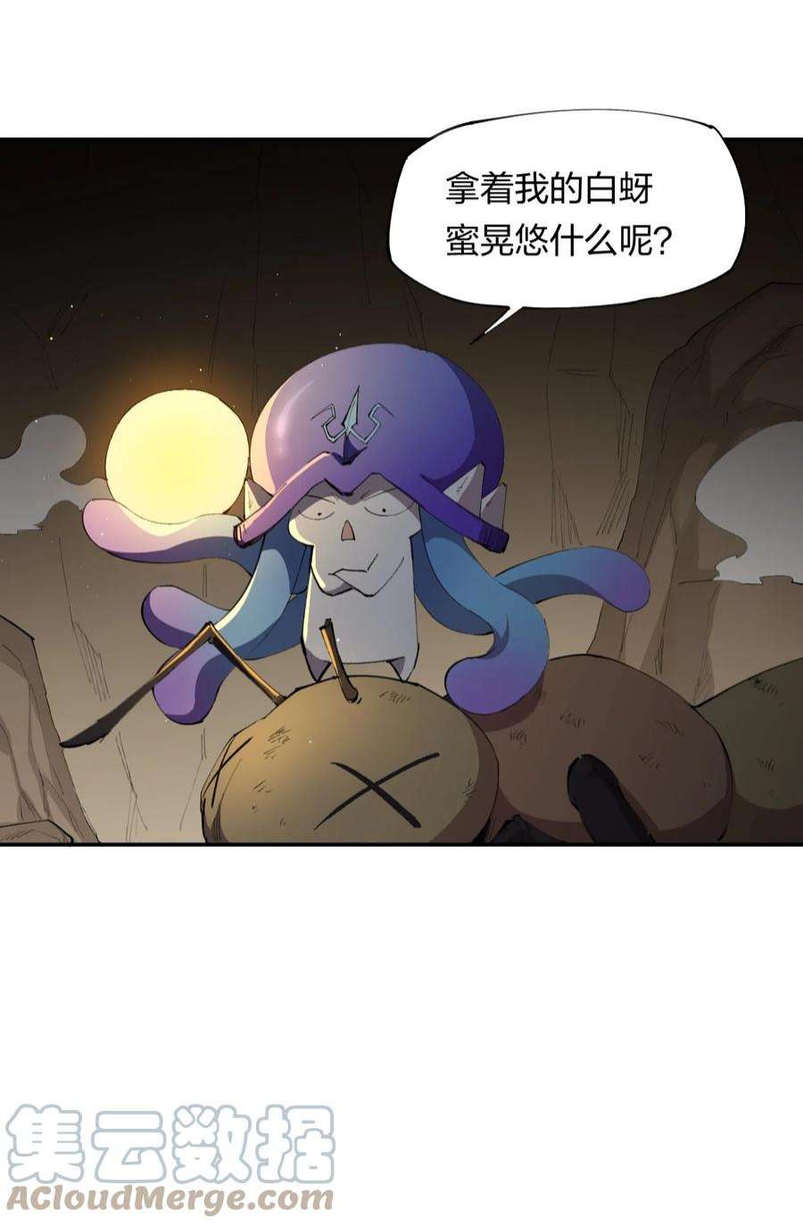 角色是水母的我依然超神9 第九话 就你瞪我是吧？