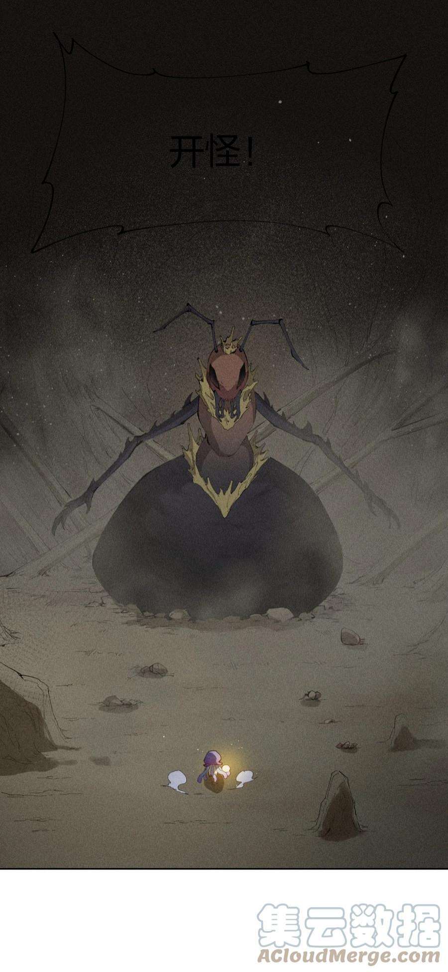 角色是水母的我依然超神9 第九话 就你瞪我是吧？