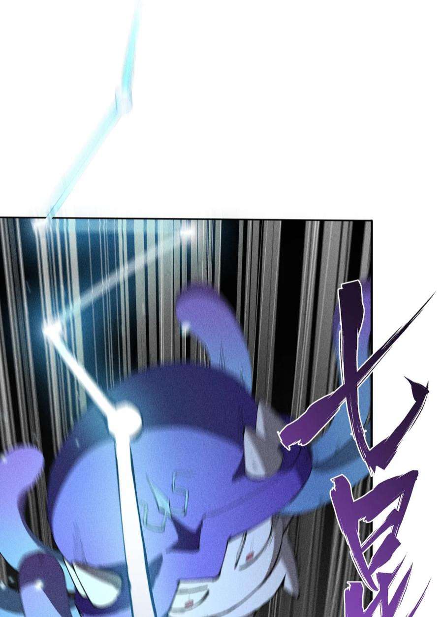 角色是水母的我依然超神9 第九话 就你瞪我是吧？