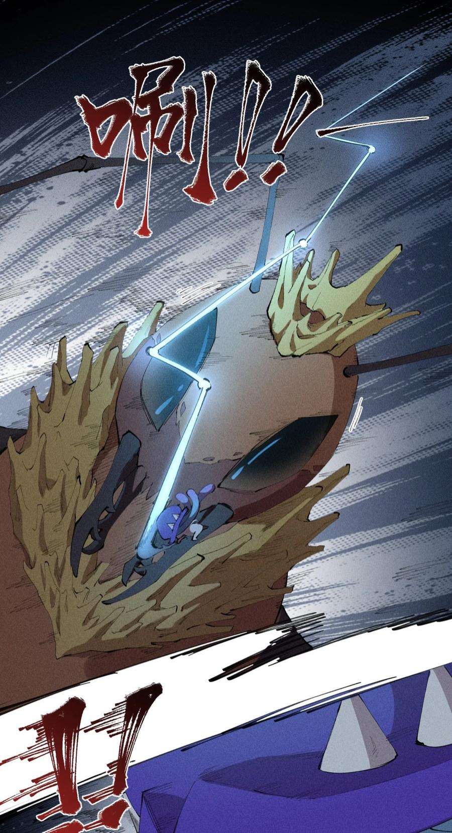 角色是水母的我依然超神9 第九话 就你瞪我是吧？