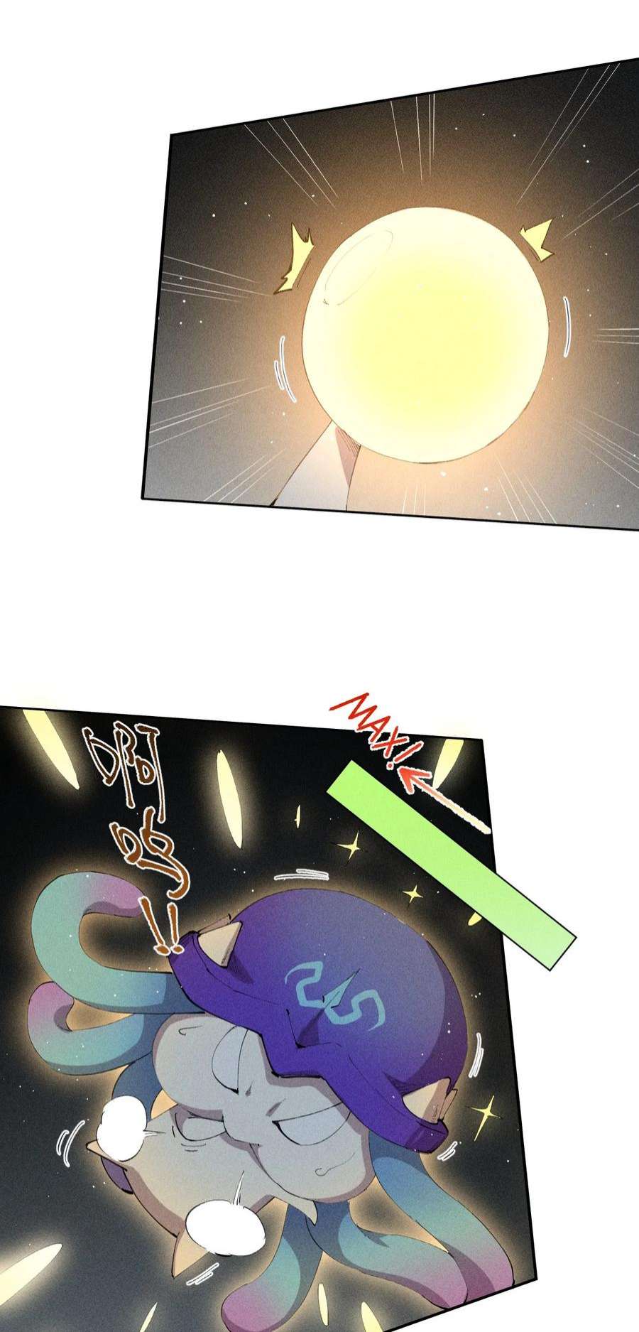 角色是水母的我依然超神9 第九话 就你瞪我是吧？