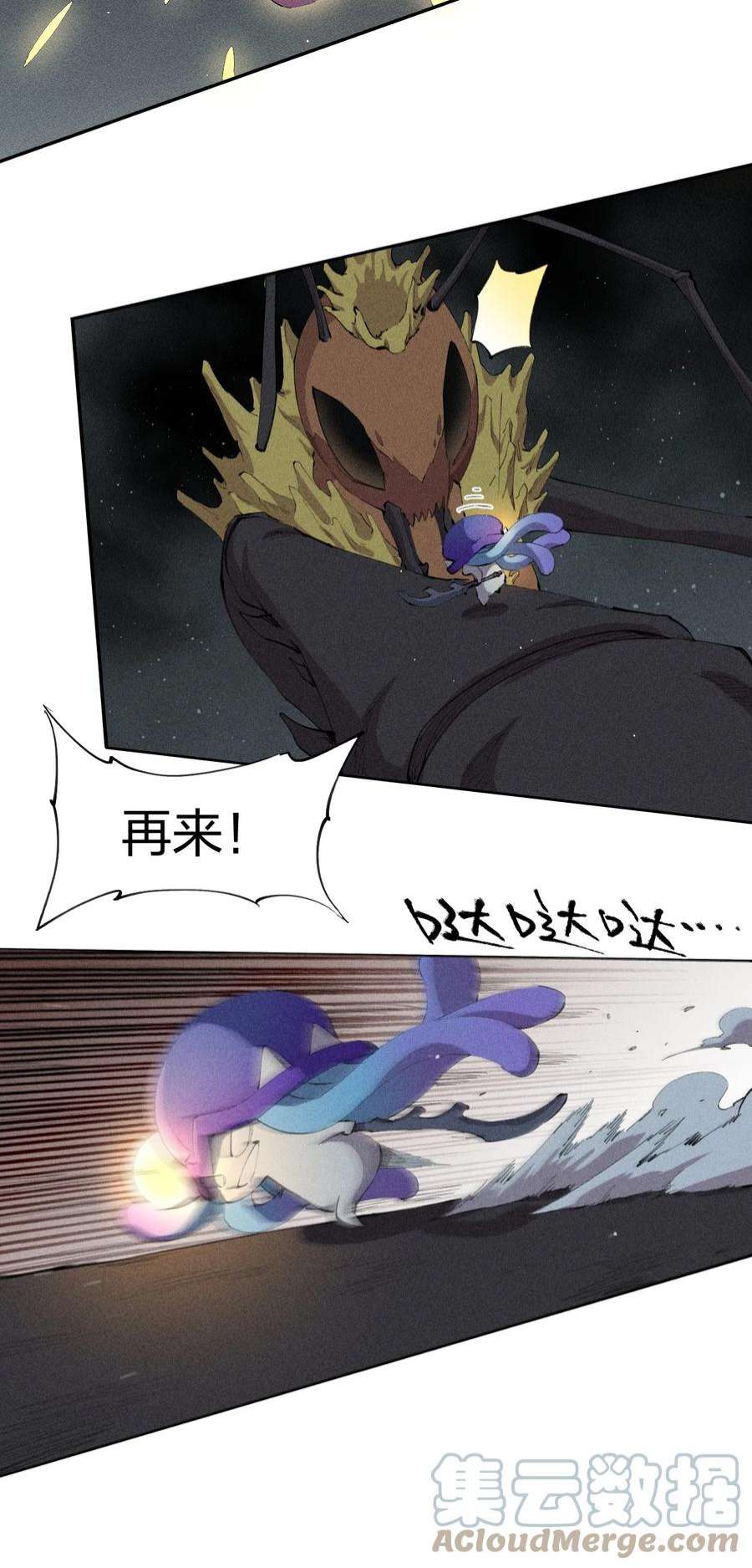 角色是水母的我依然超神9 第九话 就你瞪我是吧？