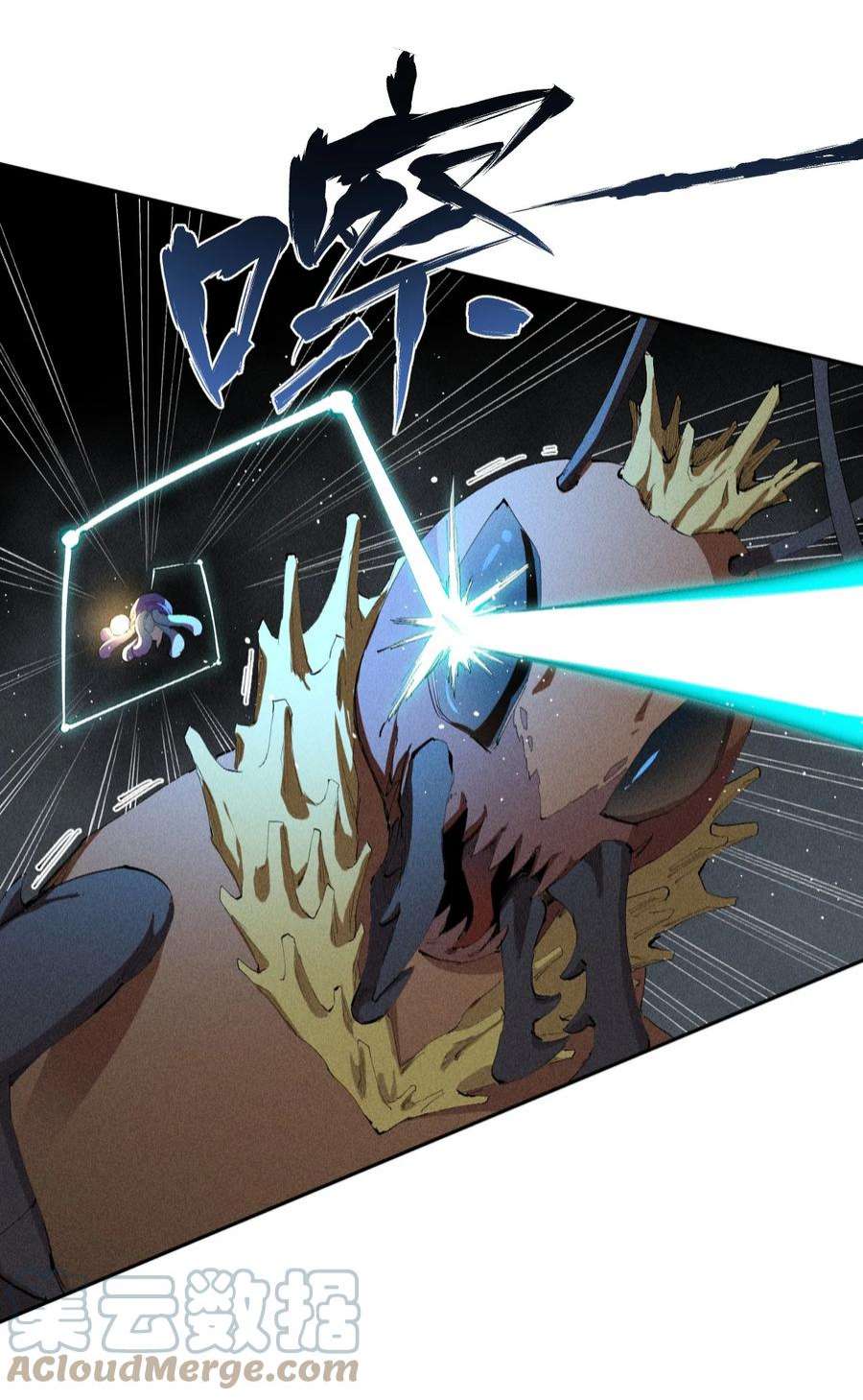 角色是水母的我依然超神9 第九话 就你瞪我是吧？