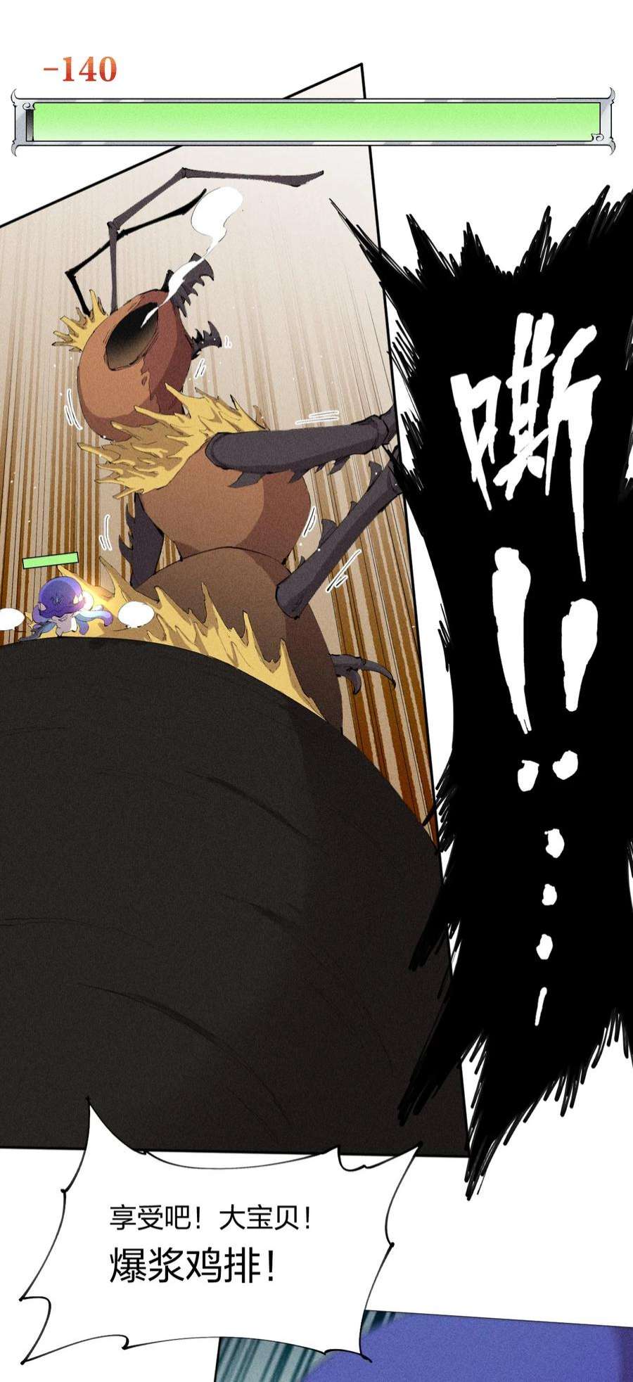 角色是水母的我依然超神9 第九话 就你瞪我是吧？