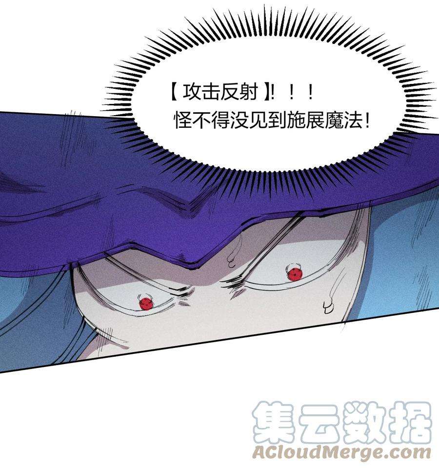 角色是水母的我依然超神9 第九话 就你瞪我是吧？