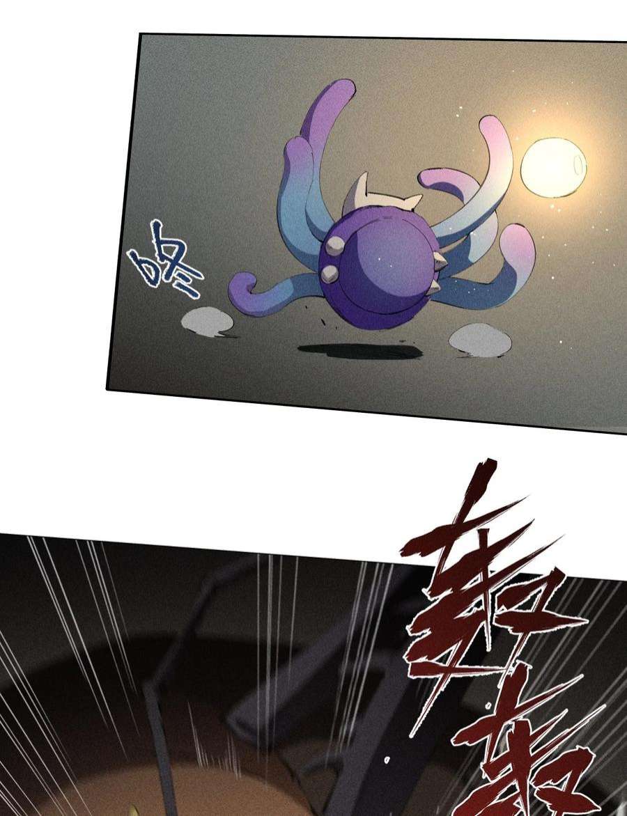 角色是水母的我依然超神9 第九话 就你瞪我是吧？