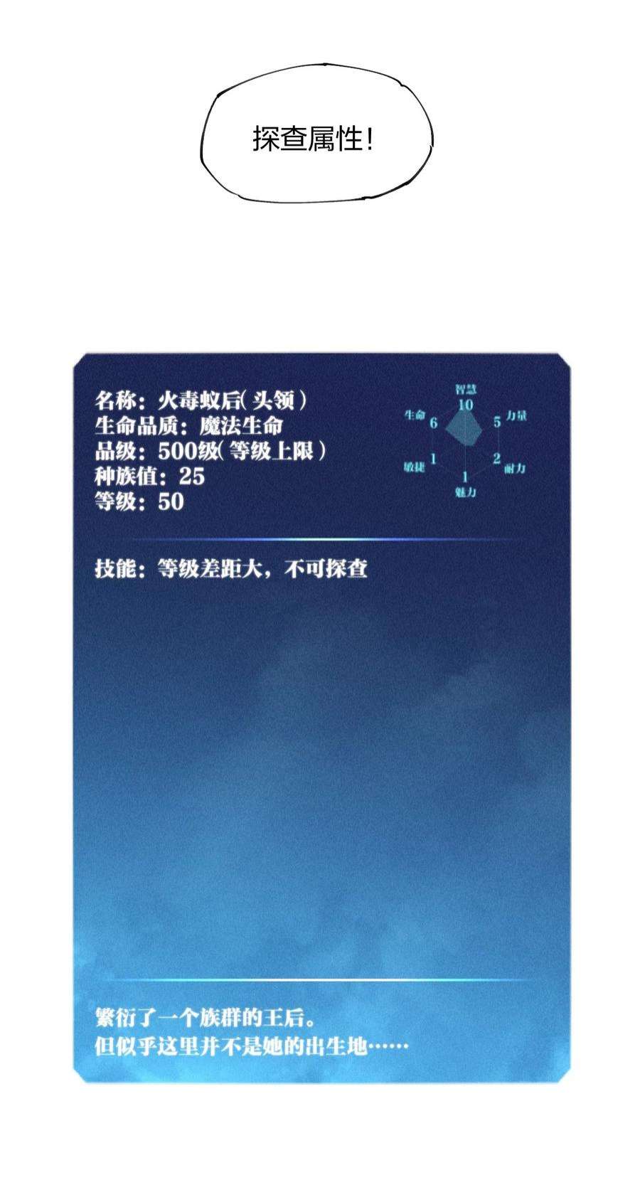 角色是水母的我依然超神9 第九话 就你瞪我是吧？