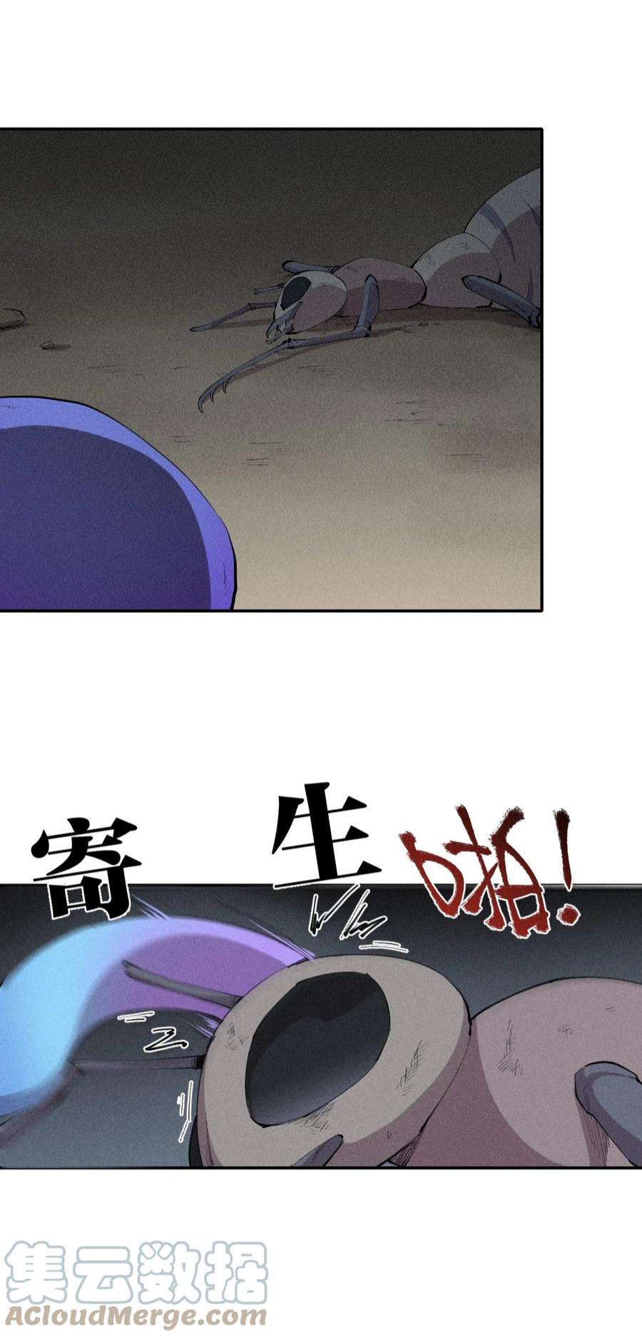 角色是水母的我依然超神9 第九话 就你瞪我是吧？