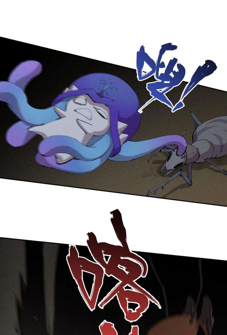 角色是水母的我依然超神9 第九话 就你瞪我是吧？