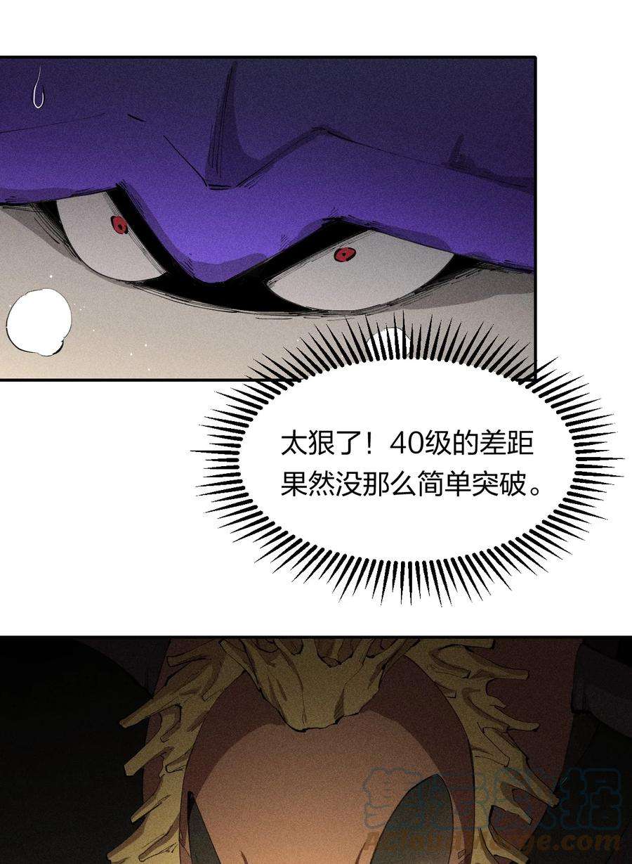 角色是水母的我依然超神9 第九话 就你瞪我是吧？