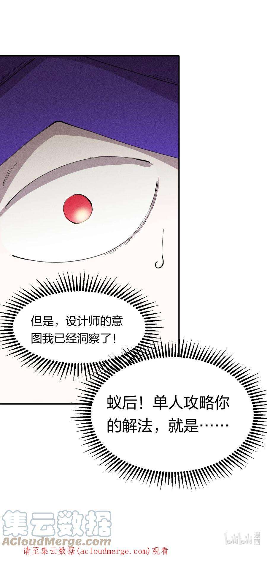 角色是水母的我依然超神9 第九话 就你瞪我是吧？