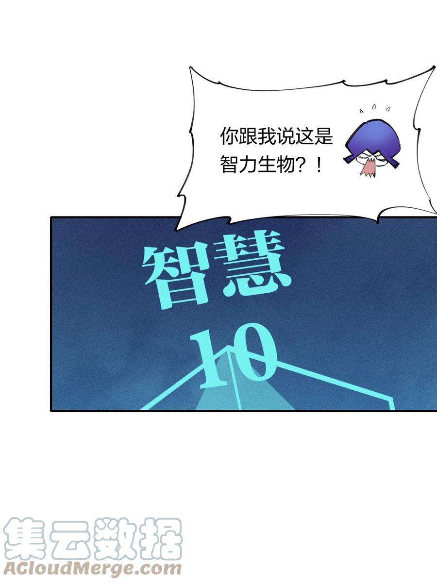 角色是水母的我依然超神9 第九话 就你瞪我是吧？