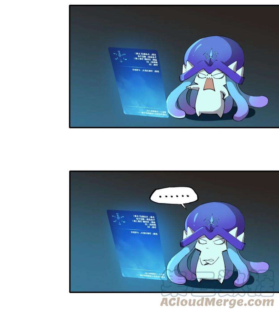 角色是水母的我依然超神9 第九话 就你瞪我是吧？