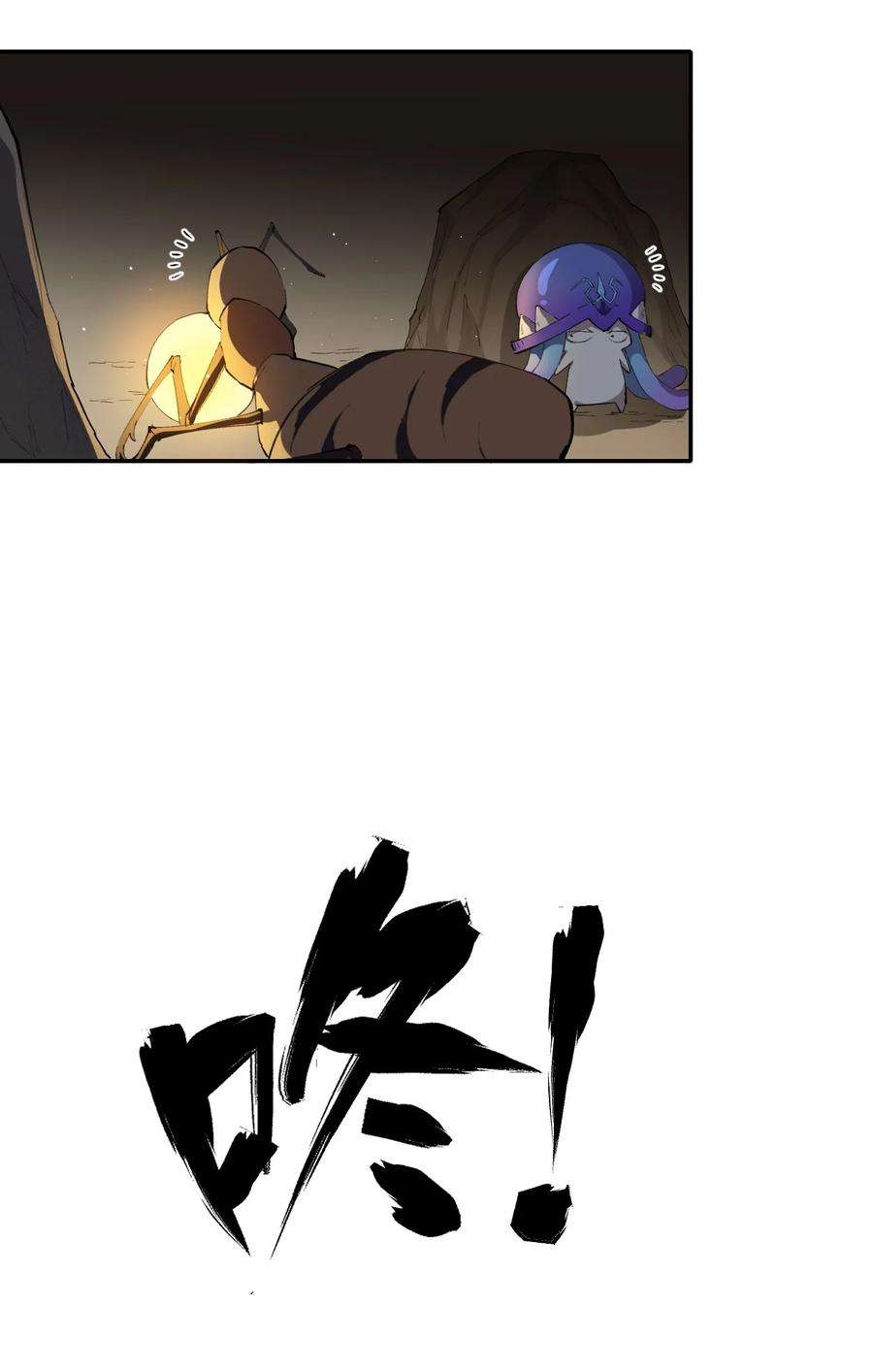 角色是水母的我依然超神9 第九话 就你瞪我是吧？