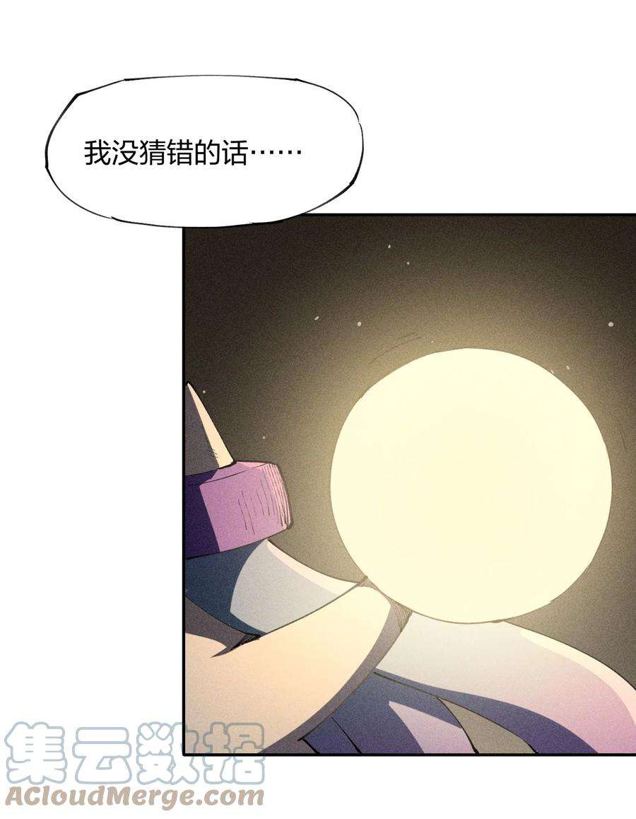 角色是水母的我依然超神10 第十话 大丰收！
