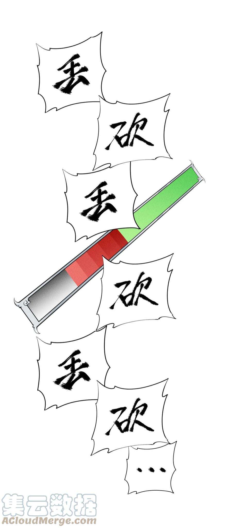 角色是水母的我依然超神10 第十话 大丰收！
