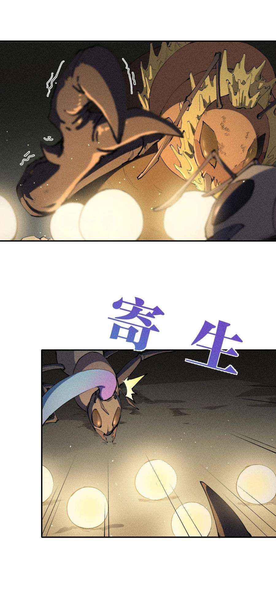 角色是水母的我依然超神10 第十话 大丰收！