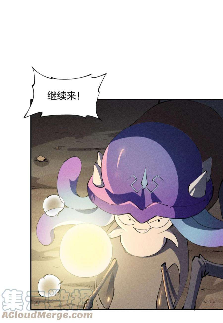 角色是水母的我依然超神10 第十话 大丰收！