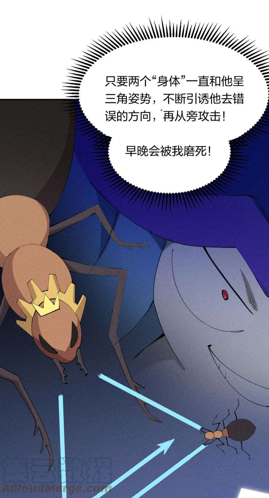 角色是水母的我依然超神10 第十话 大丰收！