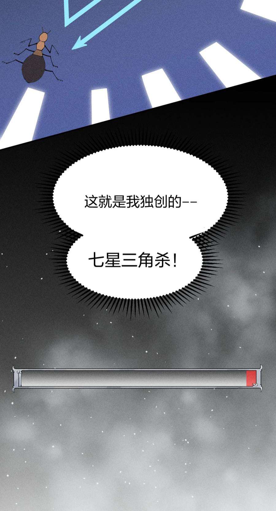角色是水母的我依然超神10 第十话 大丰收！