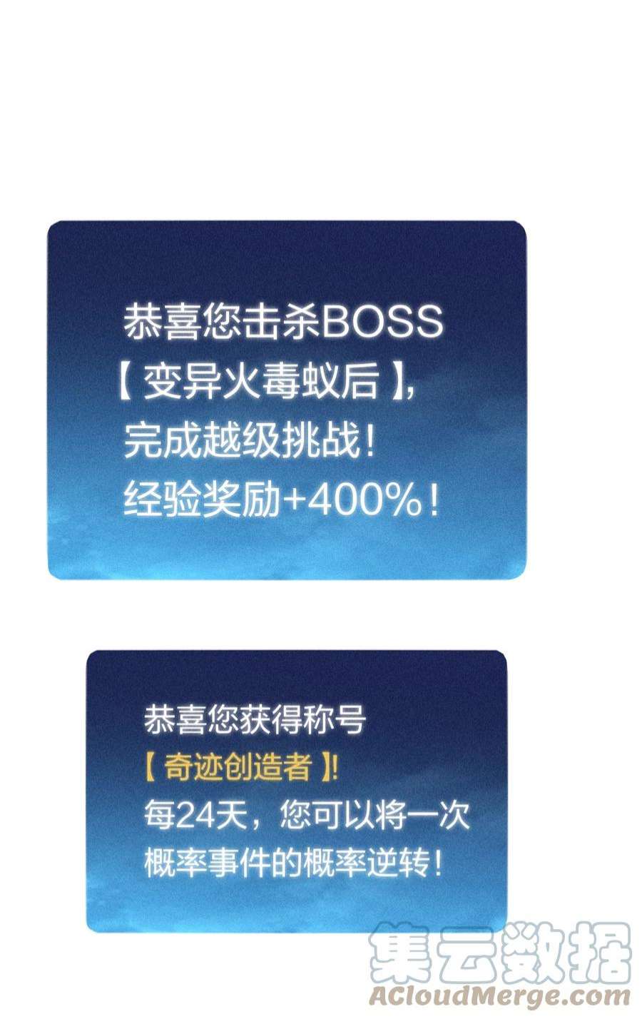 角色是水母的我依然超神10 第十话 大丰收！