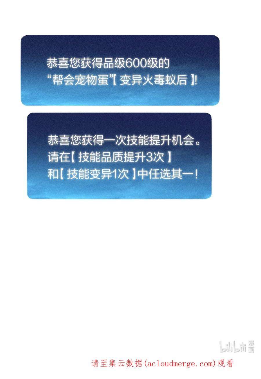 角色是水母的我依然超神10 第十话 大丰收！