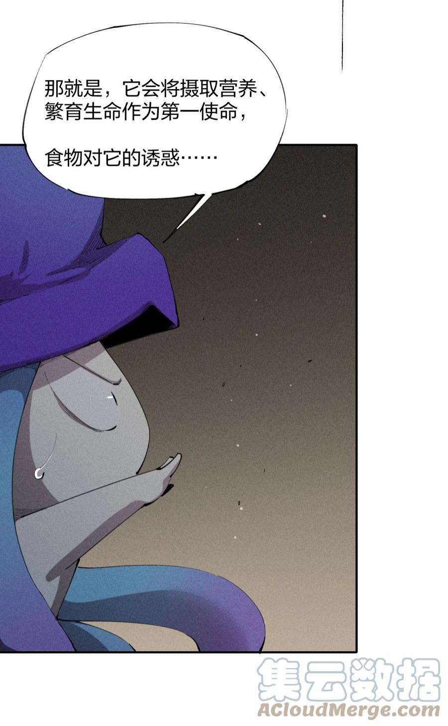 角色是水母的我依然超神10 第十话 大丰收！