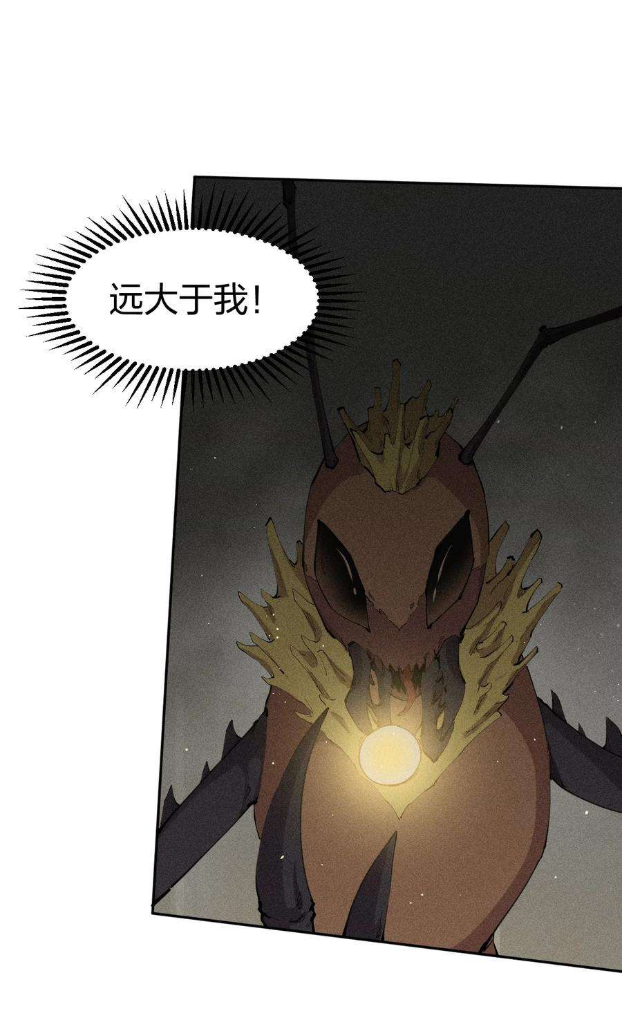 角色是水母的我依然超神10 第十话 大丰收！