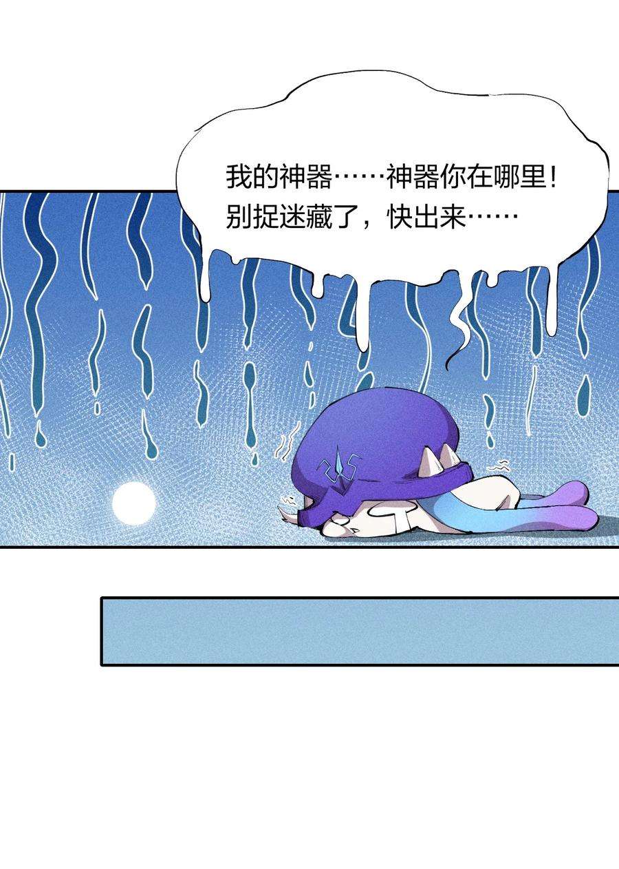 角色是水母的我依然超神11 第十一话 消失的神器