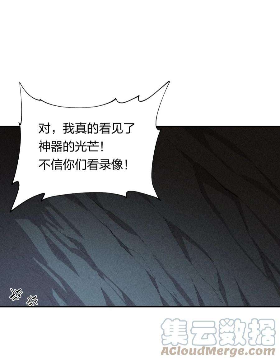 角色是水母的我依然超神11 第十一话 消失的神器