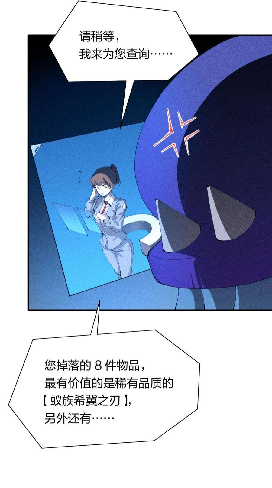 角色是水母的我依然超神11 第十一话 消失的神器
