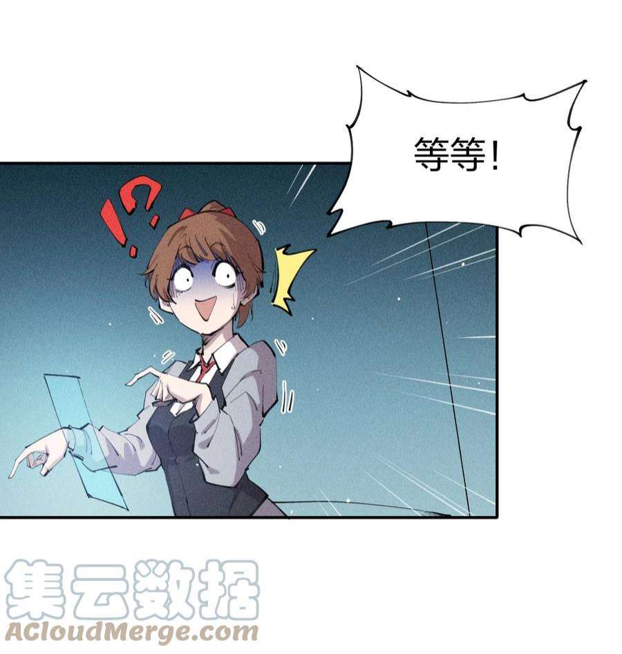 角色是水母的我依然超神11 第十一话 消失的神器