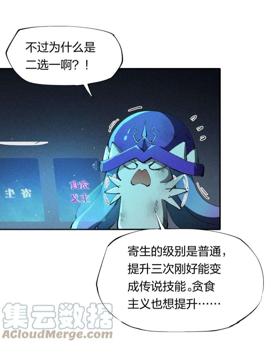 角色是水母的我依然超神11 第十一话 消失的神器