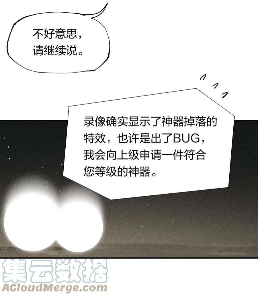 角色是水母的我依然超神11 第十一话 消失的神器