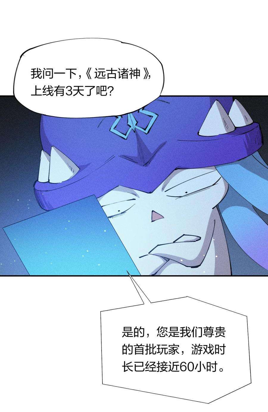 角色是水母的我依然超神11 第十一话 消失的神器